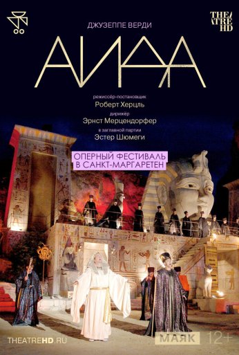 TheatreHD: Оперный фестиваль в Санкт-Маргаретен: Аида (2004) онлайн бесплатно